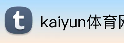 kaiyun体育网站 logo